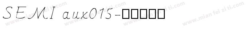 SEMI aux015字体转换